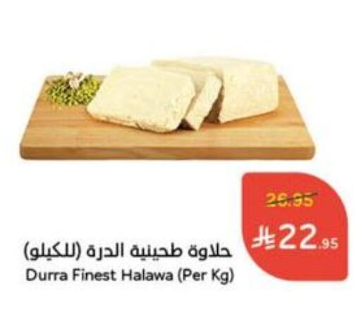 Tahina & Halawa available at Hyper Panda in KSA, Saudi Arabia, Saudi - Ta'if