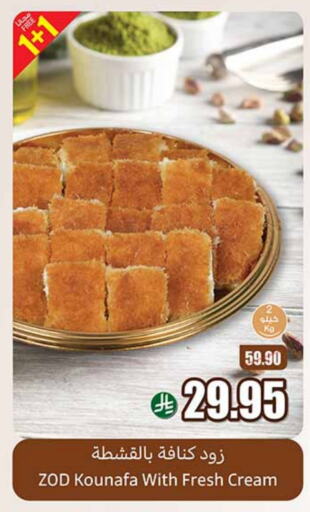 Snacks in Othaim Markets, Saudi Arabia Offers - Saudi Arabia available at Othaim Markets in KSA, Saudi Arabia, Saudi - Al Qunfudhah