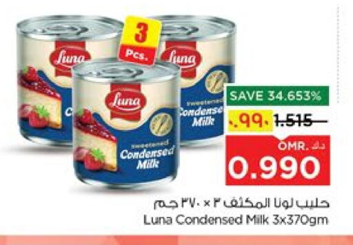 حليب مكثف available at نستو هايبر ماركت in عُمان - صلالة