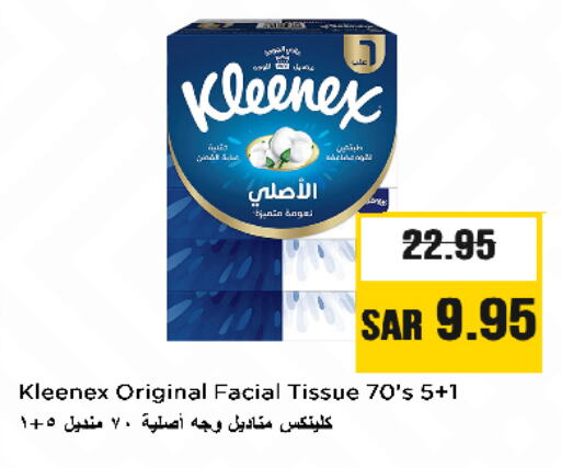 كلينيكس available at نستو in مملكة العربية السعودية, السعودية, سعودية - المجمعة