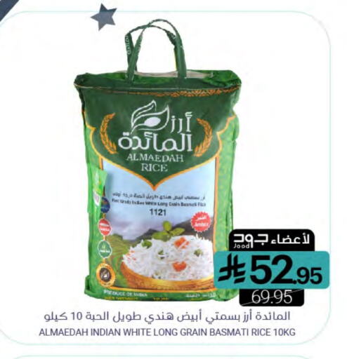 أرز in اسواق المنتزه, المملكة العربية السعودية Offers - المملكة العربية السعودية أرز بسمتي / برياني available at اسواق المنتزه in مملكة العربية السعودية, السعودية, سعودية - القطيف