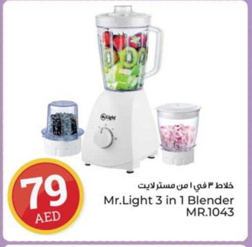 مورتديلا دجاج خلاط/مطحنة available at كنز هايبرماركت in الإمارات العربية المتحدة , الامارات - الشارقة / عجمان