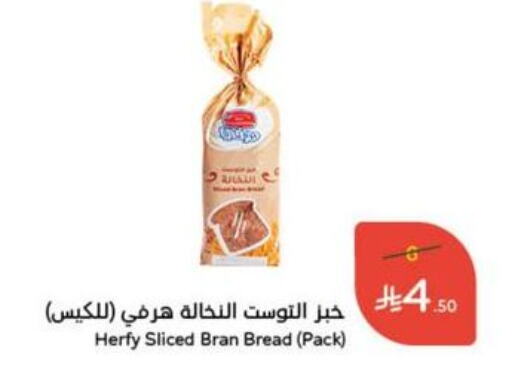 Bread & Buns in Hyper Panda, Saudi Arabia Offers - Saudi Arabia available at Hyper Panda in KSA, Saudi Arabia, Saudi - Najran