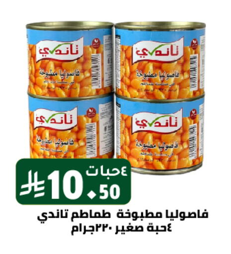 available at Family Discount in KSA, Saudi Arabia, Saudi - Riyadh
