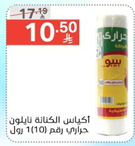 المستهلكات in نوري سوبر ماركت, المملكة العربية السعودية Offers - المملكة العربية السعودية available at نوري سوبر ماركت in مملكة العربية السعودية, السعودية, سعودية - جدة