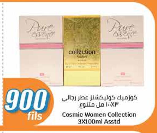 العطر in سيتي هايبرماركت, الكويت Offers - الكويت available at سيتي هايبرماركت in الكويت - محافظة الجهراء