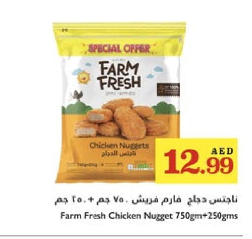 available at تروليز سوبرماركت in الإمارات العربية المتحدة , الامارات - دبي