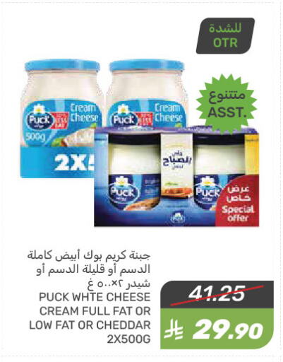 بوك جبنة الشيدر available at  مـزايــا in مملكة العربية السعودية, السعودية, سعودية - القطيف‎