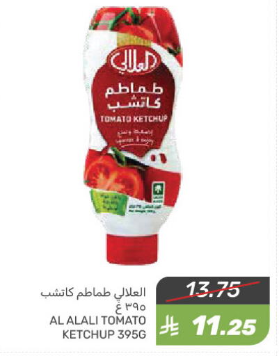 Tomato available at Mazaya in KSA, Saudi Arabia, Saudi - Qatif