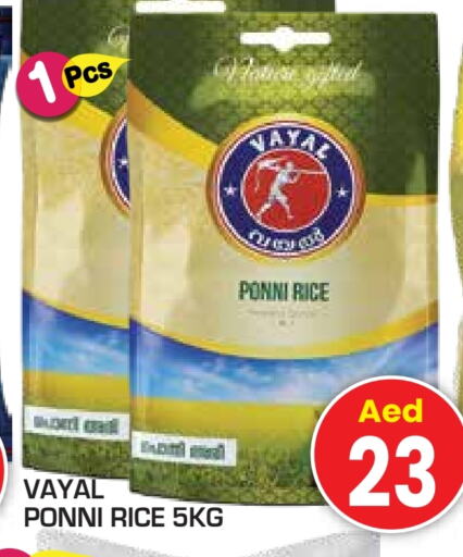 أرز بوني available at سنابل بني ياس in الإمارات العربية المتحدة , الامارات - الشارقة / عجمان