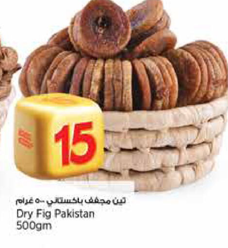 Fig available at New Indian Supermarket in Qatar - Umm Salal