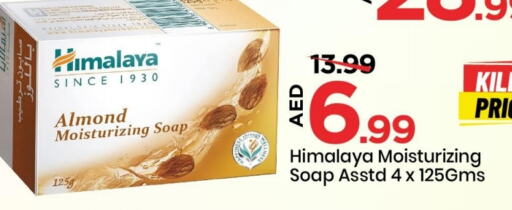 HIMALAYA available at Mark & Save in UAE - Sharjah / Ajman