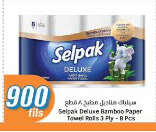ورق التواليت و المناشف الورقية in سيتي هايبرماركت, الكويت Offers - الكويت available at سيتي هايبرماركت in الكويت - محافظة الجهراء
