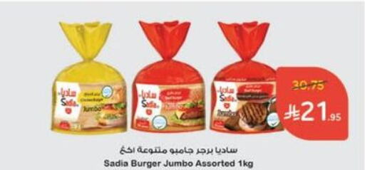 Frozen Meat in Hyper Panda, Saudi Arabia Offers - Saudi Arabia available at Hyper Panda in KSA, Saudi Arabia, Saudi - Ta'if