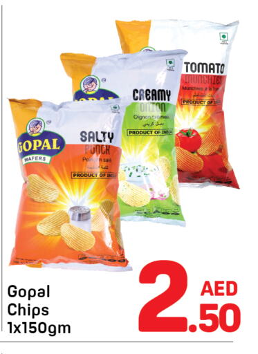 مخبز و حلويات in دي تو دي, UAE Offers - الإمارات العربية المتحدة Onion Tomato available at دي تو دي in الإمارات العربية المتحدة , الامارات - الشارقة / عجمان
