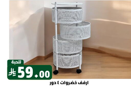 Household Essentials in Family Discount, Saudi Arabia Offers - Saudi Arabia available at Family Discount in KSA, Saudi Arabia, Saudi - Riyadh