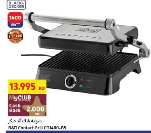 أدوات المطبخ in كارفور, الكويت Offers - الكويت جي بي إل available at كارفور in الكويت - مدينة الكويت