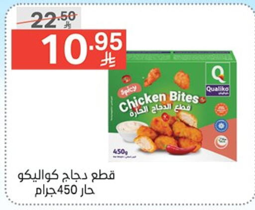 دجاج in نوري سوبر ماركت, المملكة العربية السعودية Offers - المملكة العربية السعودية كوالكو available at نوري سوبر ماركت in مملكة العربية السعودية, السعودية, سعودية - جدة
