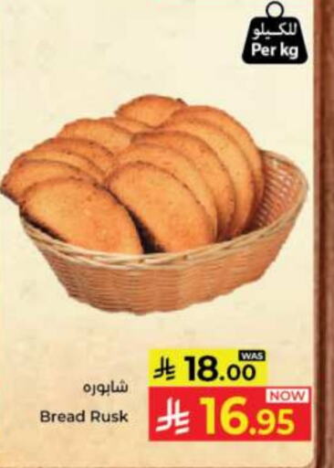 Biscuits in Kabayan Hypermarket, Saudi Arabia Offers - Saudi Arabia available at Kabayan Hypermarket in KSA, Saudi Arabia, Saudi - Jeddah