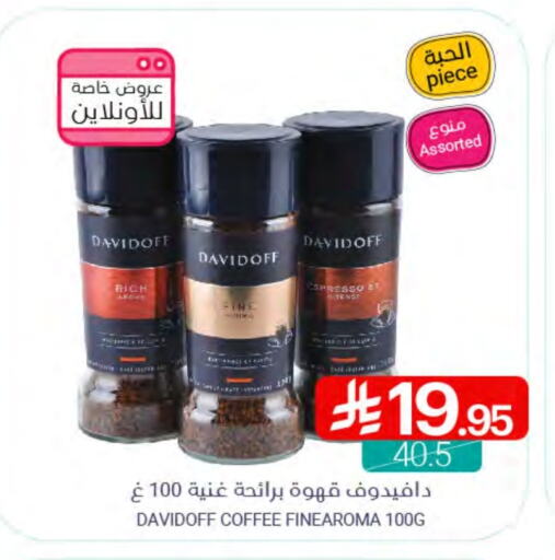 شاى و قهوة in اسواق المنتزه, المملكة العربية السعودية Offers - المملكة العربية السعودية ديفيدوف قهوة available at اسواق المنتزه in مملكة العربية السعودية, السعودية, سعودية - القطيف