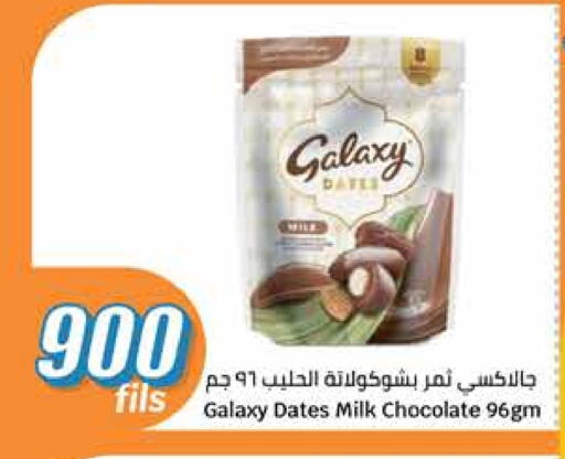 جالكسي available at سيتي هايبرماركت in الكويت - محافظة الأحمدي