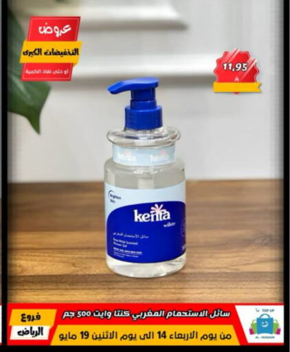 Bath & Body in Al Hussain Top Up, Saudi Arabia Offers - Saudi Arabia available at Al Hussain Top Up in KSA, Saudi Arabia, Saudi - Riyadh