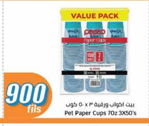 available at سيتي هايبرماركت in الكويت - محافظة الأحمدي