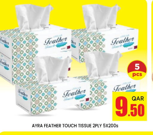 مناديل للوجه in دوحة ستوب انح شوب هايبرماركت, قطر Offers - قطر available at دوحة ستوب انح شوب هايبرماركت in قطر - الريان