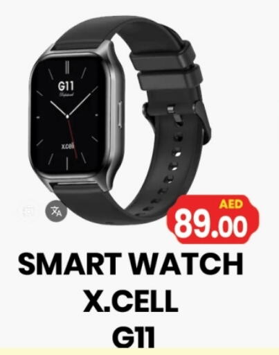 available at Gulf Hypermarket LLC in UAE - Ras al Khaimah