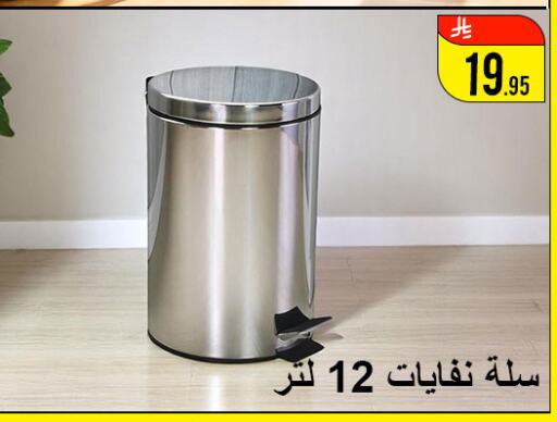 الأساسيات المنزلية in ركن العائلة, المملكة العربية السعودية Offers - المملكة العربية السعودية available at ركن العائلة in مملكة العربية السعودية, السعودية, سعودية - الرياض