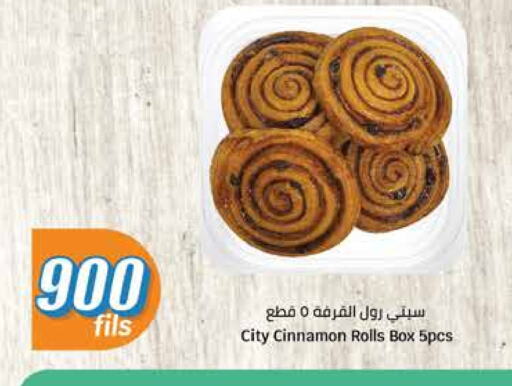 الكيك والمعجنات in سيتي هايبرماركت, الكويت Offers - الكويت Cinnamon available at سيتي هايبرماركت in الكويت - محافظة الأحمدي