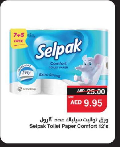 available at SPAR Hyper Market  in UAE - Al Ain