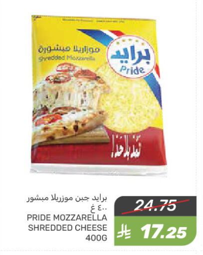 Mozzarella available at Mazaya in KSA, Saudi Arabia, Saudi - Qatif
