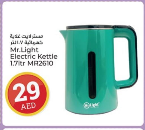 مورتديلا دجاج غلاية available at كنز هايبرماركت in الإمارات العربية المتحدة , الامارات - الشارقة / عجمان