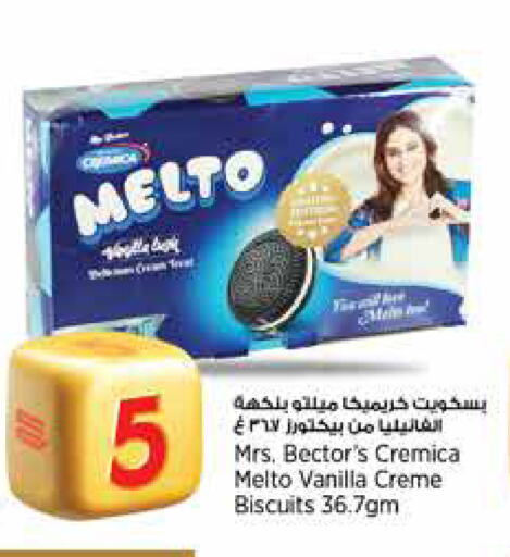 Biscuits in Retail Mart, Qatar Offers - Qatar Vanilla available at Retail Mart in Qatar - Al Shamal