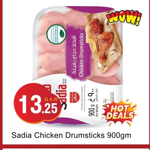 زيت الزنجبيل أفخاذ دجاج available at جي-ماكس هايبرماركت in قطر - الدوحة