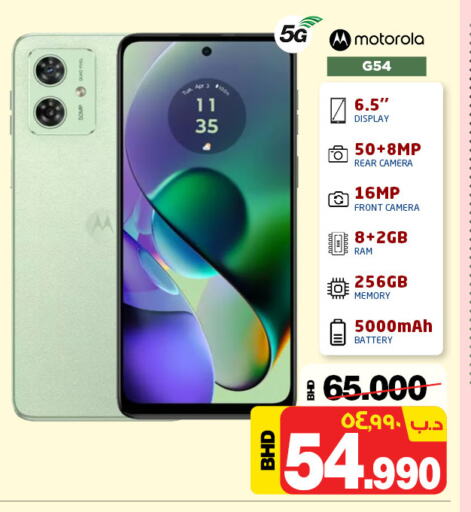 available at NESTO  in Bahrain