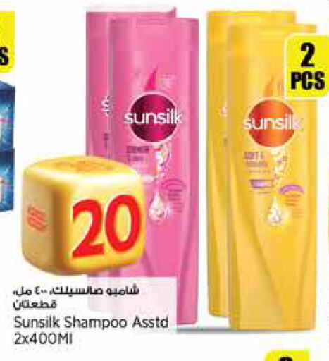 SUNSILK Shampoo / Conditioner available at New Indian Supermarket in Qatar - Al Wakra
