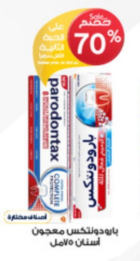 Dental Care in Al-Dawaa Pharmacy, Saudi Arabia Offers - Saudi Arabia Toothpaste available at Al-Dawaa Pharmacy in KSA, Saudi Arabia, Saudi - Al Duwadimi