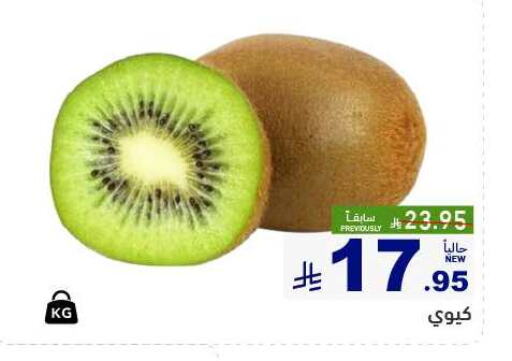 Fresh Fruits in Aswaq Ramez, Saudi Arabia Offers - Saudi Arabia available at Aswaq Ramez in KSA, Saudi Arabia, Saudi - Tabuk