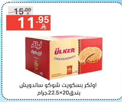 البسكويت in نوري سوبر ماركت, المملكة العربية السعودية Offers - المملكة العربية السعودية available at نوري سوبر ماركت in مملكة العربية السعودية, السعودية, سعودية - جدة