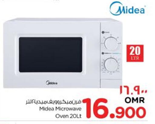 available at نستو هايبر ماركت in عُمان - صلالة