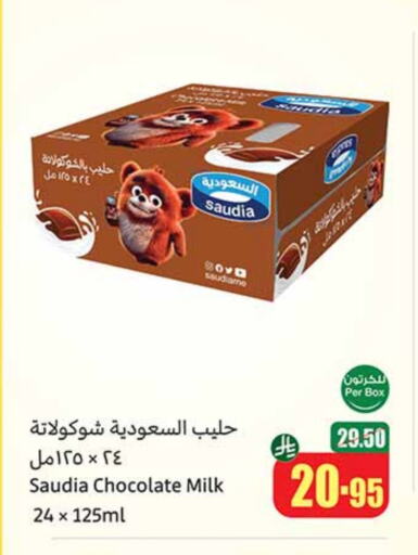 حليب بنكهات available at أسواق عبد الله العثيم in مملكة العربية السعودية, السعودية, سعودية - الخفجي