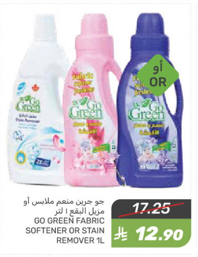 Softener available at Mazaya in KSA, Saudi Arabia, Saudi - Saihat
