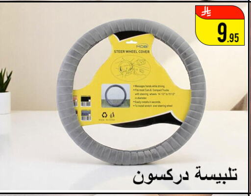 Home Furnishing & Decor in Family Corner, Saudi Arabia Offers - Saudi Arabia available at Family Corner in KSA, Saudi Arabia, Saudi - Hail