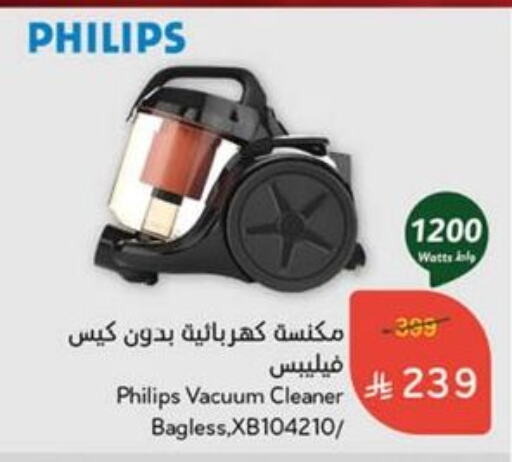 الأدوات المنزلية الصغيرة in هايبر بنده, المملكة العربية السعودية Offers - المملكة العربية السعودية فيليبس مكنسة كهربائية available at هايبر بنده in مملكة العربية السعودية, السعودية, سعودية - خميس مشيط