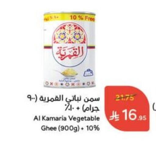 available at Hyper Panda in KSA, Saudi Arabia, Saudi - Qatif