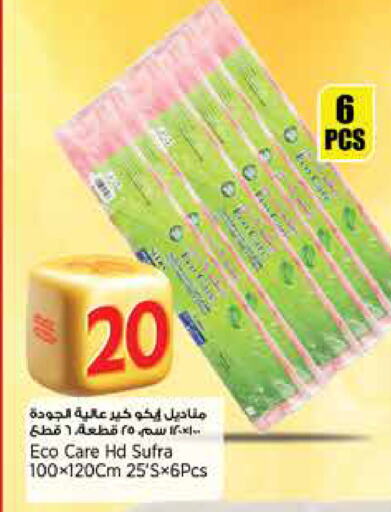 available at Retail Mart in Qatar - Al Rayyan