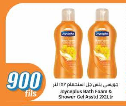 الاستحمام ونظافة الجسم in سيتي هايبرماركت, الكويت Offers - الكويت جل استحمام available at سيتي هايبرماركت in الكويت - محافظة الجهراء