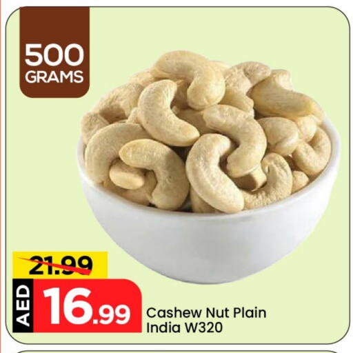 available at مارك & سيف in الإمارات العربية المتحدة , الامارات - أبو ظبي